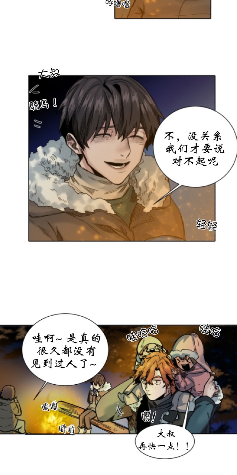 《死亡之鸟的凝视》漫画最新章节第23-26话免费下拉式在线观看章节第【8】张图片