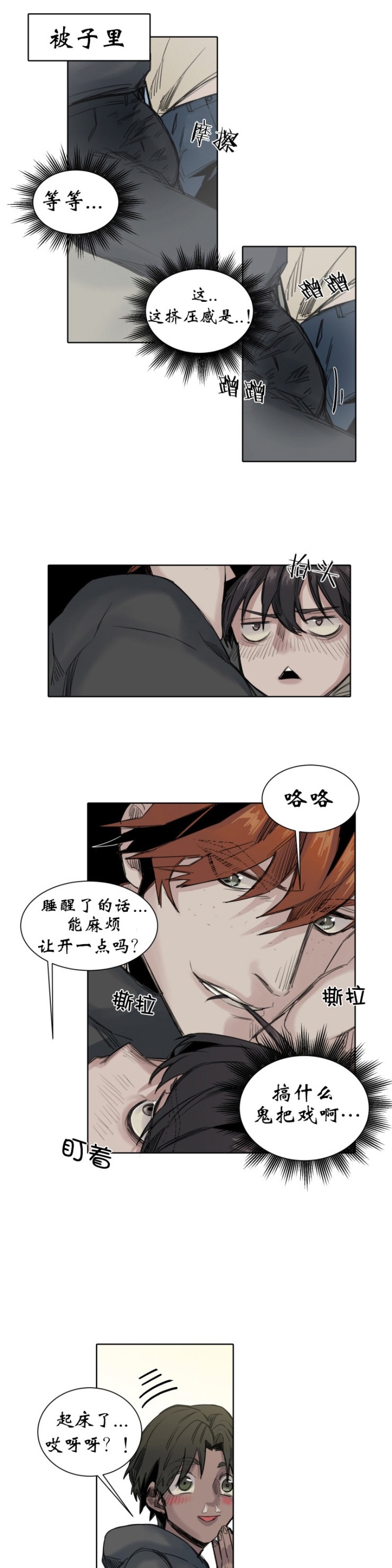 《死亡之鸟的凝视》漫画最新章节第23-26话免费下拉式在线观看章节第【13】张图片