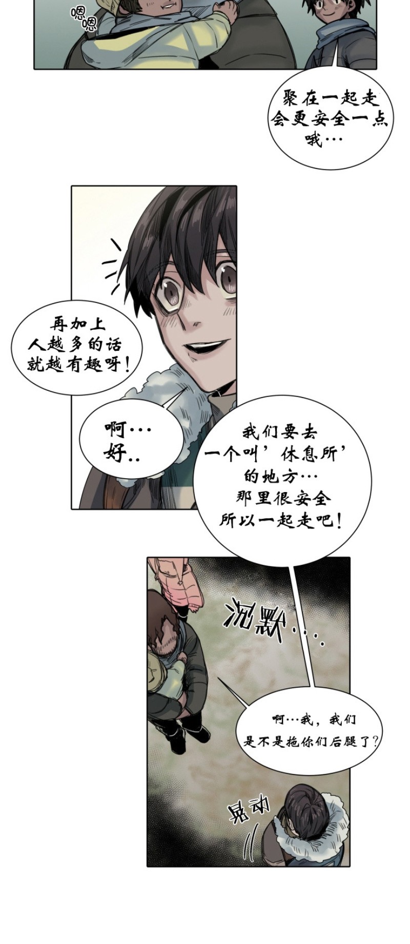 《死亡之鸟的凝视》漫画最新章节第23-26话免费下拉式在线观看章节第【15】张图片