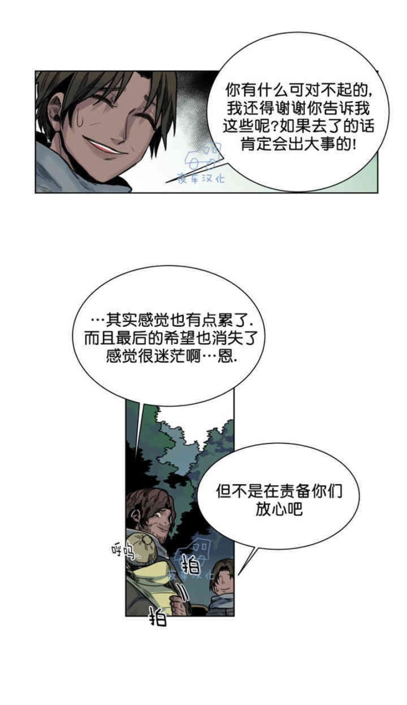 《死亡之鸟的凝视》漫画最新章节第23-26话免费下拉式在线观看章节第【18】张图片