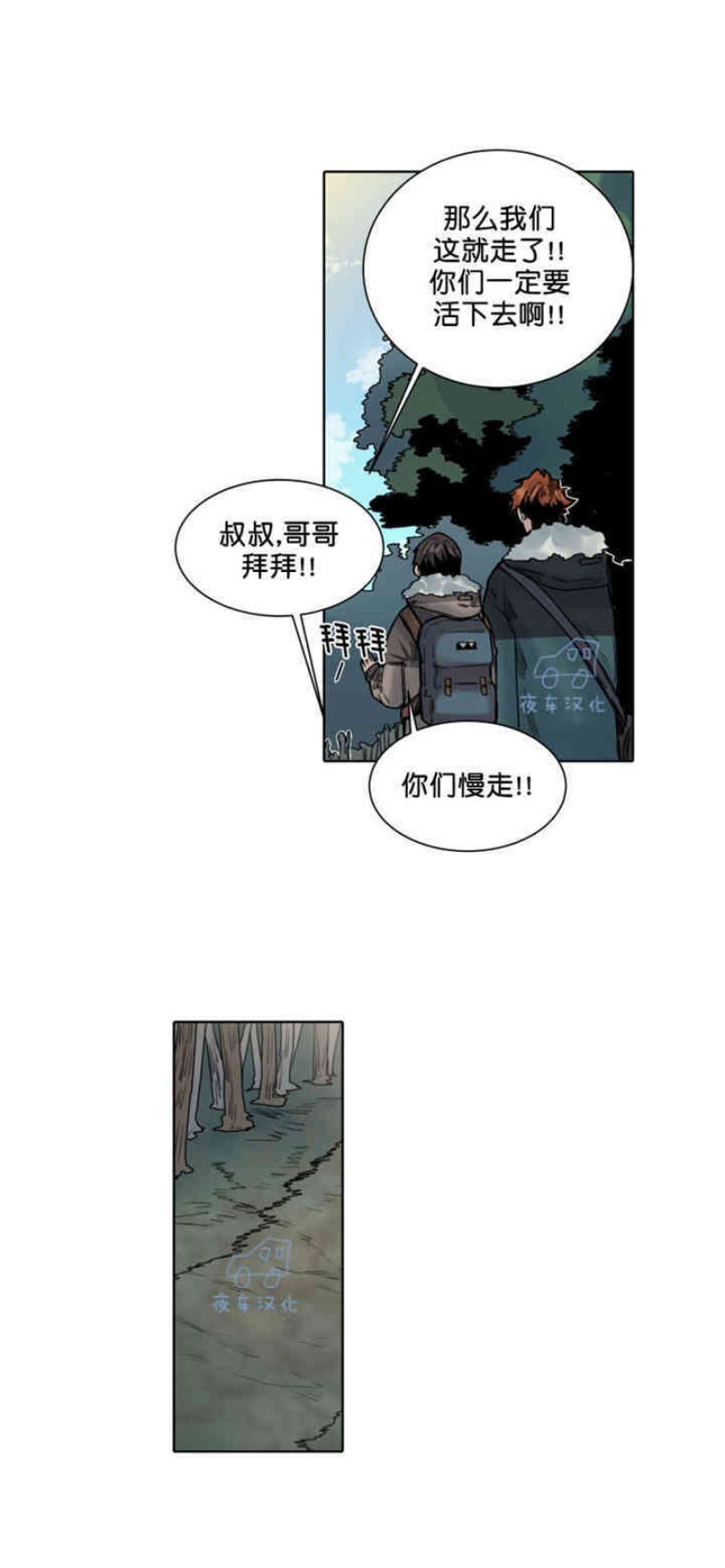 《死亡之鸟的凝视》漫画最新章节第23-26话免费下拉式在线观看章节第【19】张图片