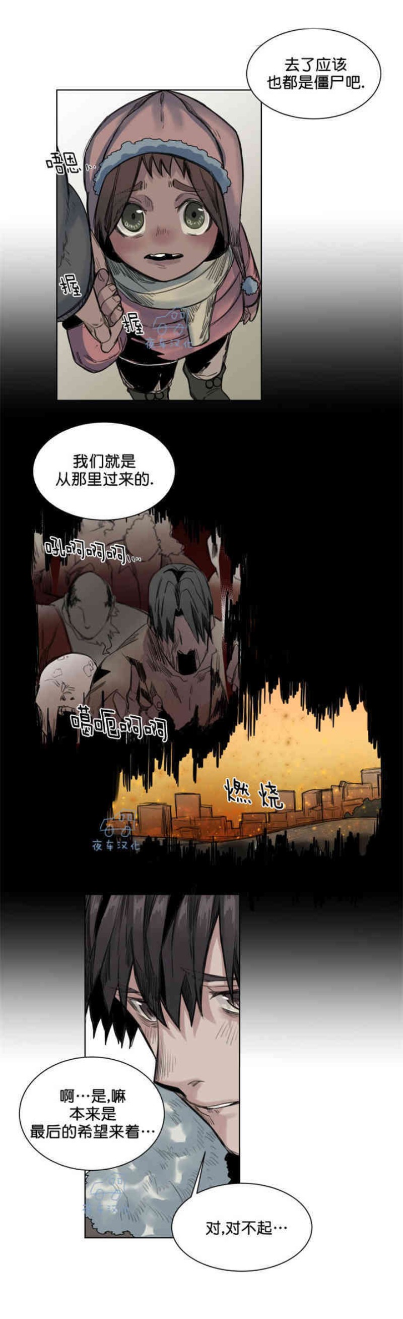 《死亡之鸟的凝视》漫画最新章节第23-26话免费下拉式在线观看章节第【17】张图片