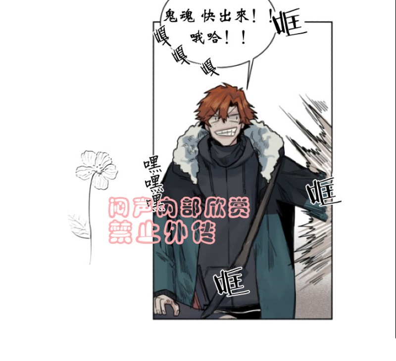 《死亡之鸟的凝视》漫画最新章节第23-26话免费下拉式在线观看章节第【23】张图片