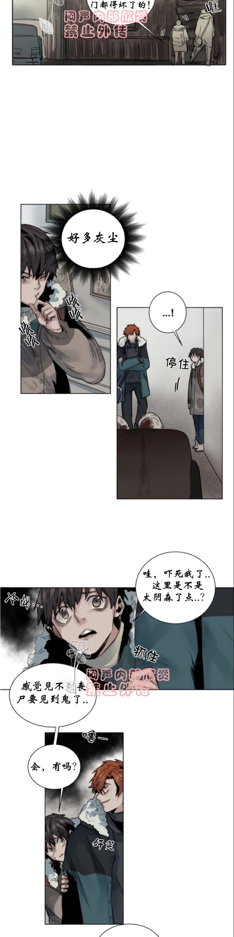 《死亡之鸟的凝视》漫画最新章节第23-26话免费下拉式在线观看章节第【22】张图片