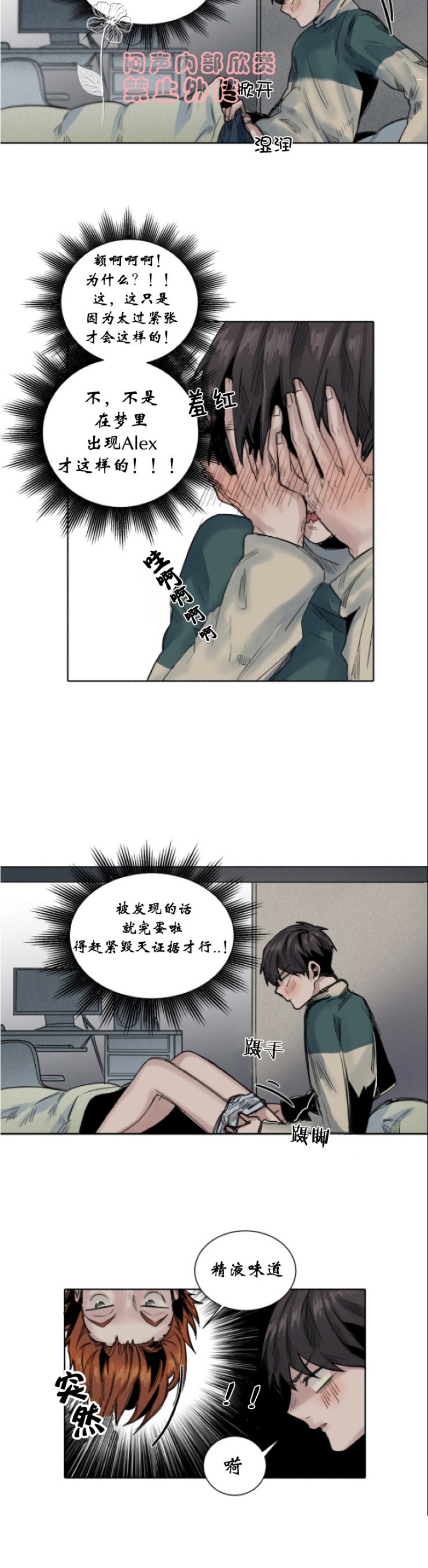 《死亡之鸟的凝视》漫画最新章节第23-26话免费下拉式在线观看章节第【25】张图片