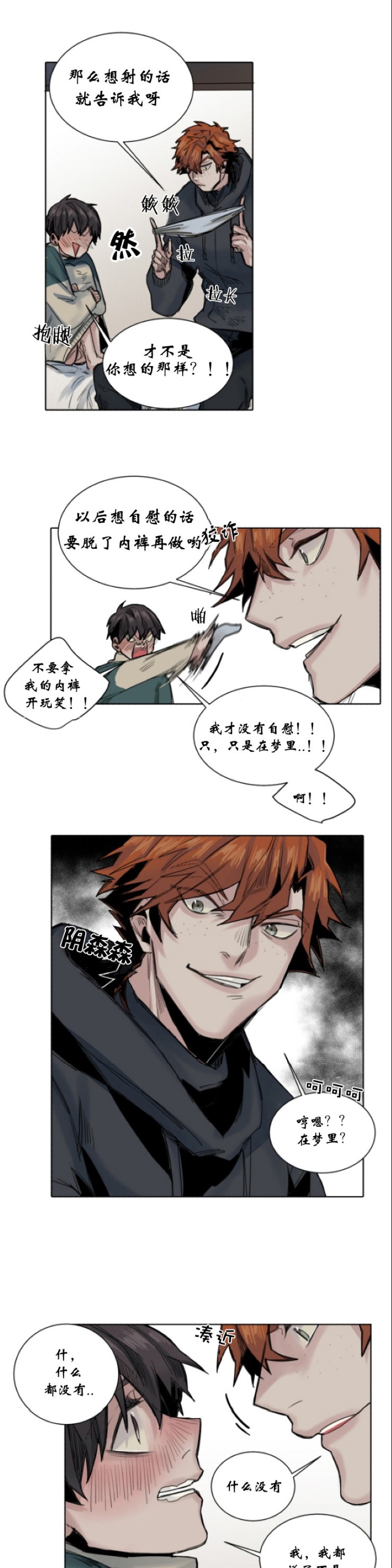 《死亡之鸟的凝视》漫画最新章节第23-26话免费下拉式在线观看章节第【26】张图片