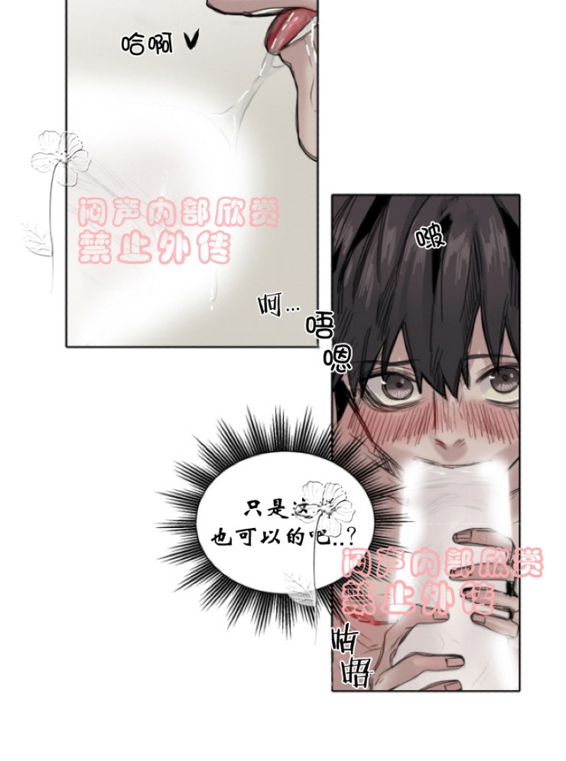 《死亡之鸟的凝视》漫画最新章节第23-26话免费下拉式在线观看章节第【34】张图片