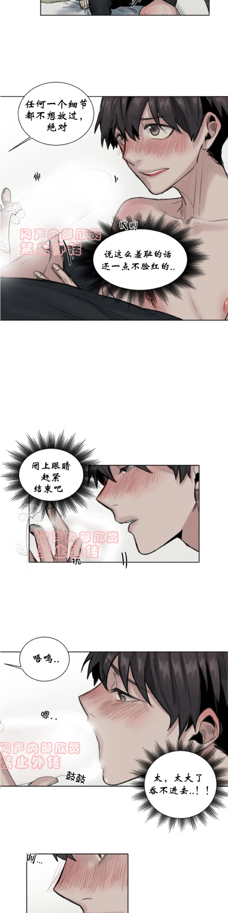 《死亡之鸟的凝视》漫画最新章节第23-26话免费下拉式在线观看章节第【33】张图片