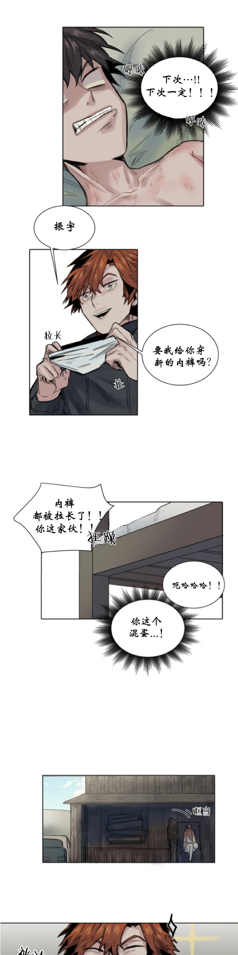 《死亡之鸟的凝视》漫画最新章节第23-26话免费下拉式在线观看章节第【38】张图片