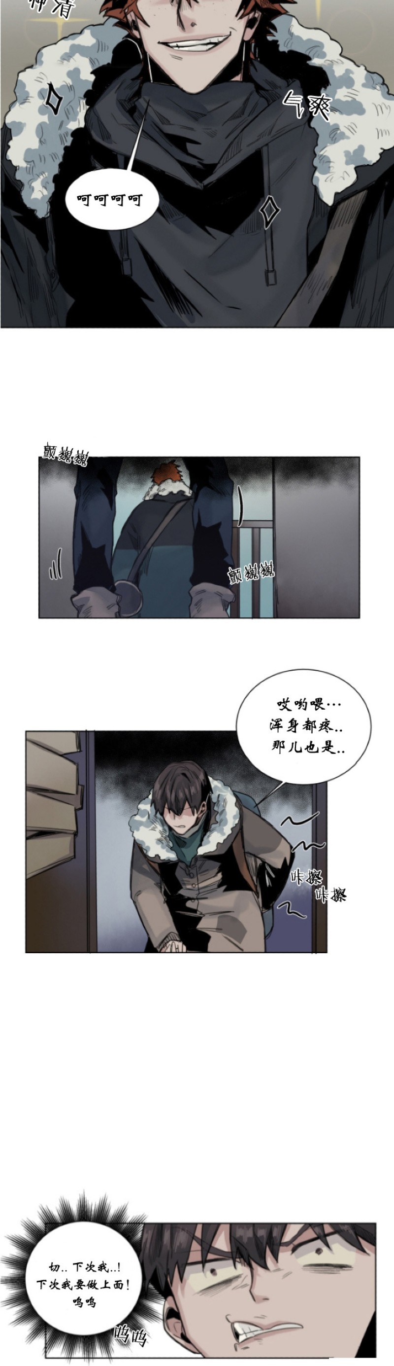 《死亡之鸟的凝视》漫画最新章节第23-26话免费下拉式在线观看章节第【39】张图片