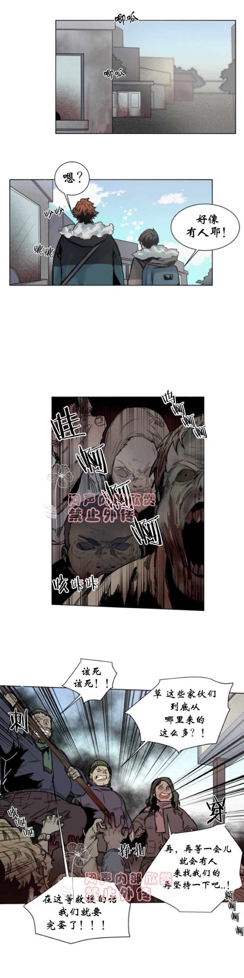 《死亡之鸟的凝视》漫画最新章节第23-26话免费下拉式在线观看章节第【40】张图片