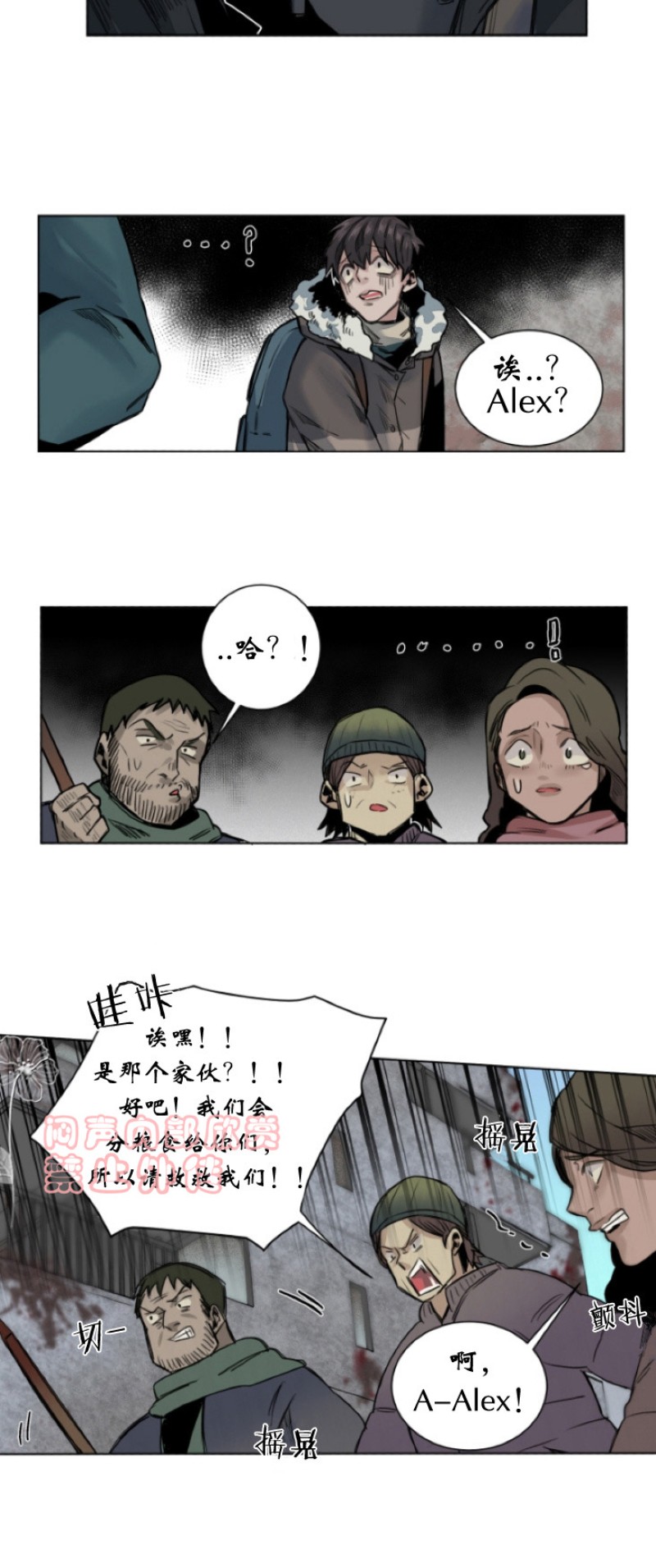 《死亡之鸟的凝视》漫画最新章节第23-26话免费下拉式在线观看章节第【42】张图片