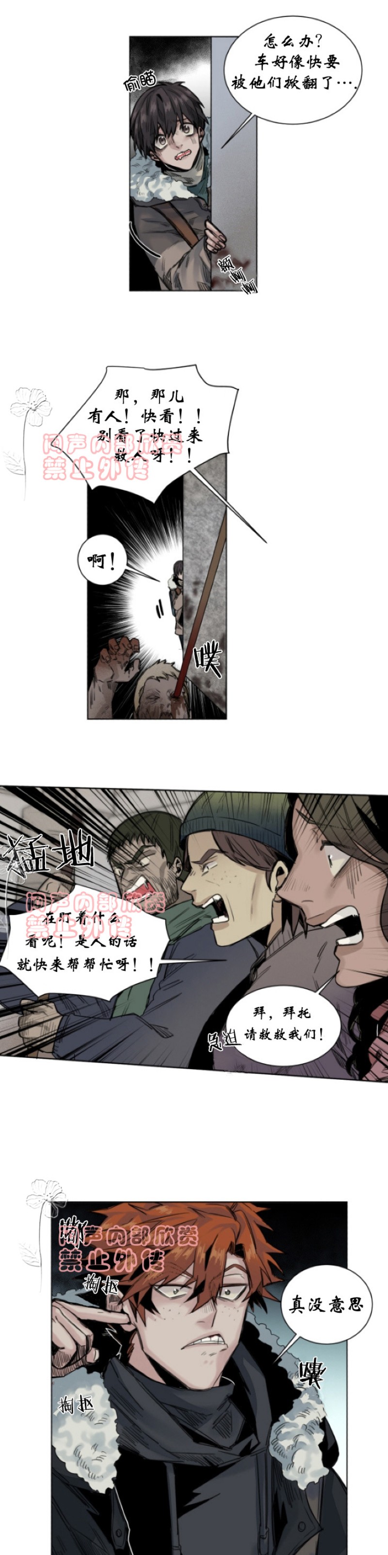 《死亡之鸟的凝视》漫画最新章节第23-26话免费下拉式在线观看章节第【41】张图片