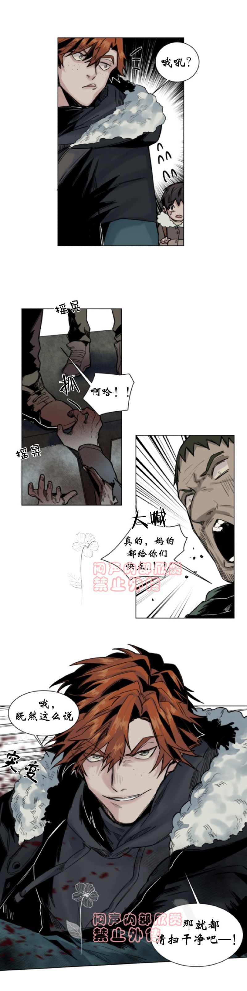 《死亡之鸟的凝视》漫画最新章节第23-26话免费下拉式在线观看章节第【43】张图片