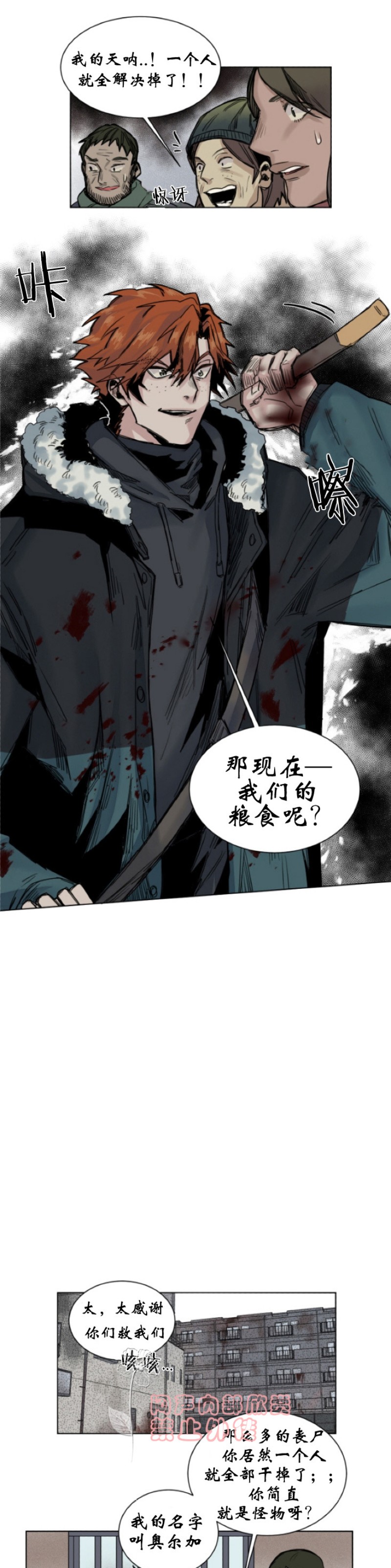 《死亡之鸟的凝视》漫画最新章节第23-26话免费下拉式在线观看章节第【46】张图片