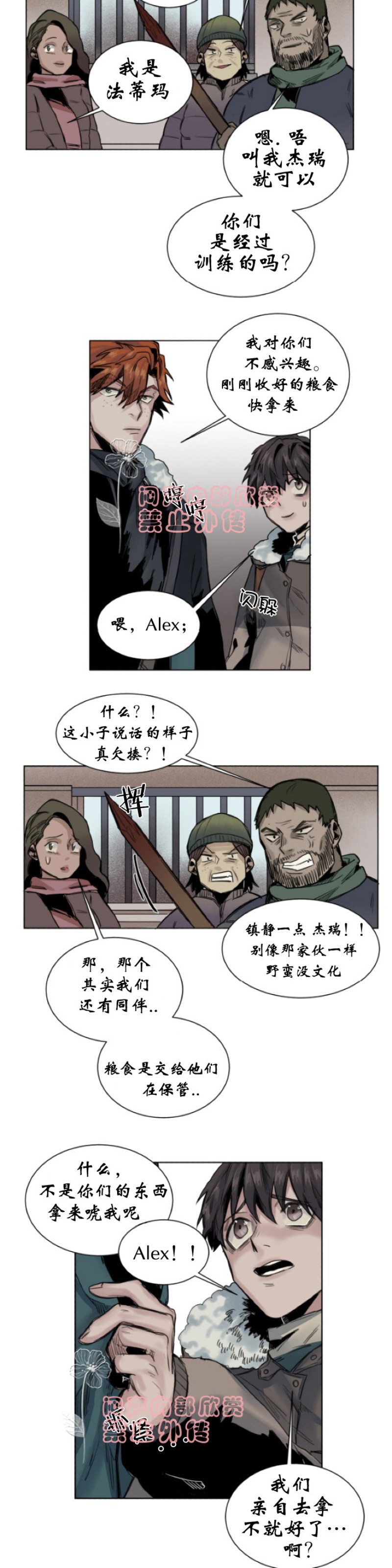 《死亡之鸟的凝视》漫画最新章节第23-26话免费下拉式在线观看章节第【47】张图片