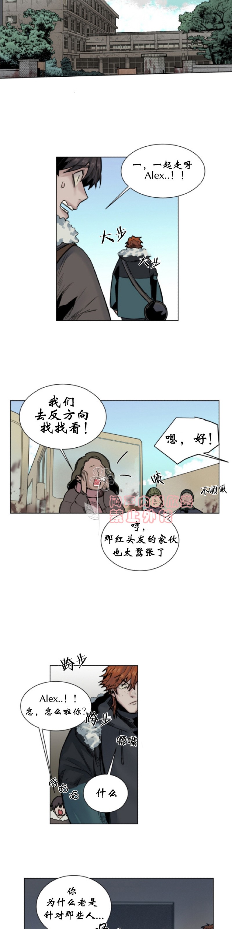 《死亡之鸟的凝视》漫画最新章节第23-26话免费下拉式在线观看章节第【50】张图片