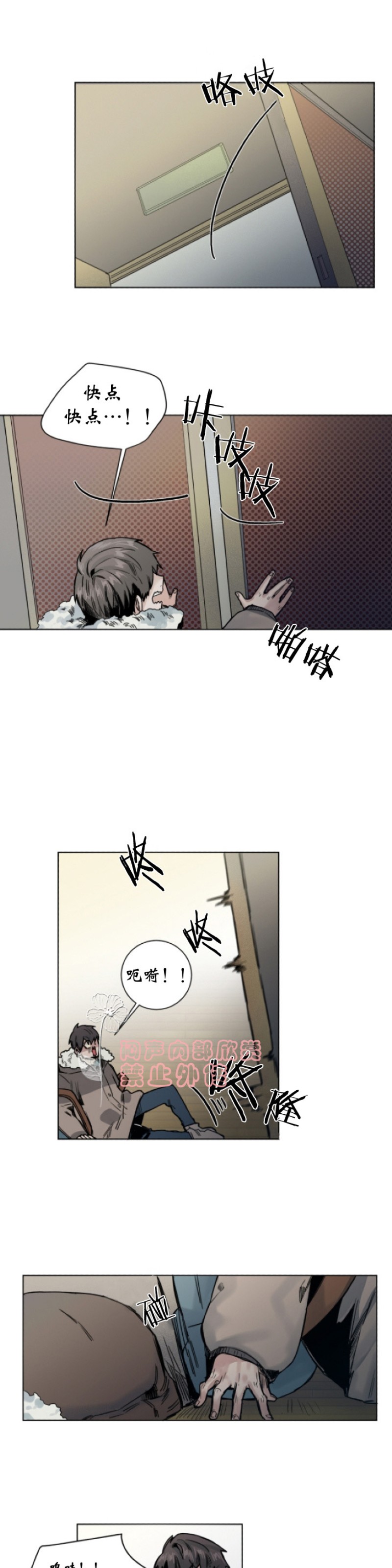 《死亡之鸟的凝视》漫画最新章节第23-26话免费下拉式在线观看章节第【55】张图片