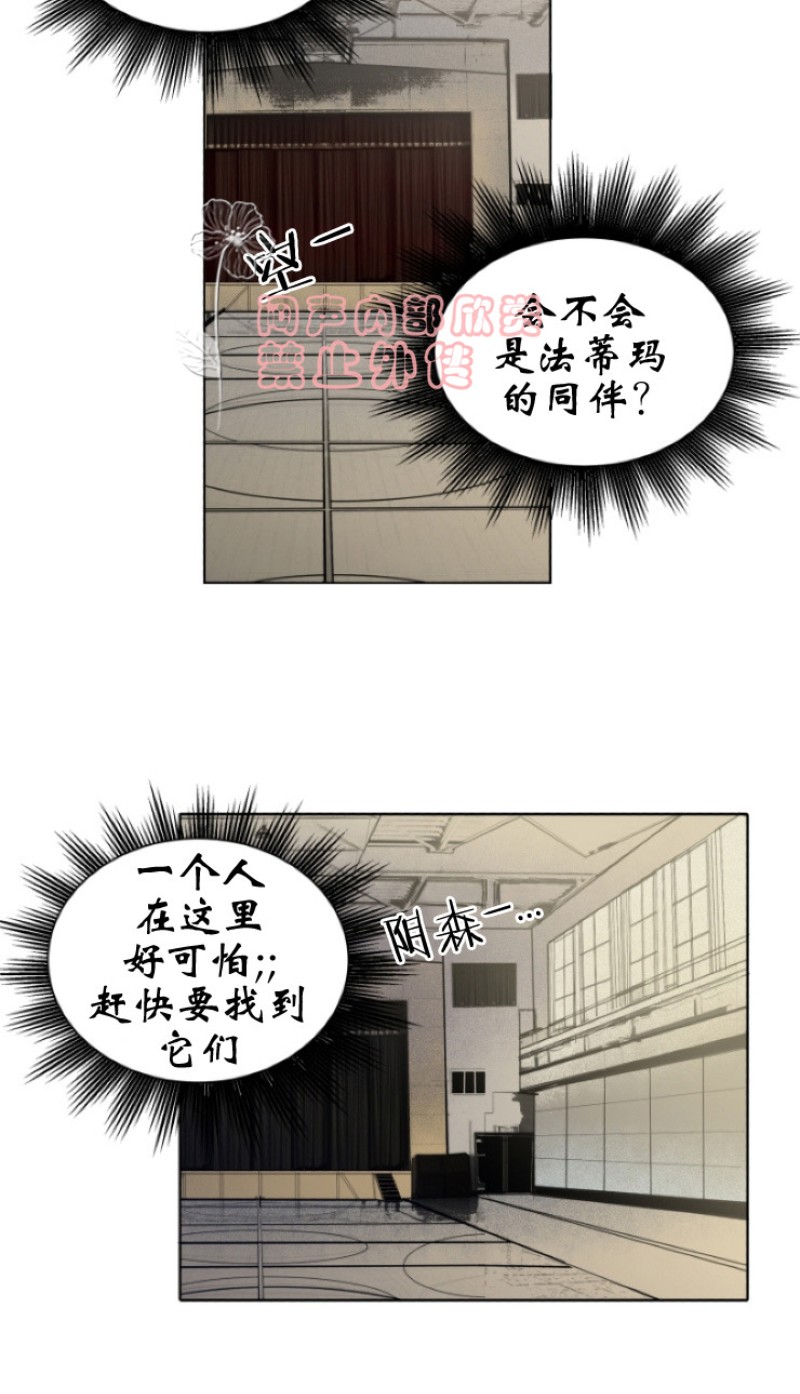 《死亡之鸟的凝视》漫画最新章节第23-26话免费下拉式在线观看章节第【62】张图片