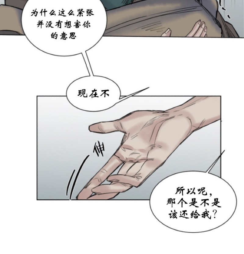 《死亡之鸟的凝视》漫画最新章节第23-26话免费下拉式在线观看章节第【68】张图片