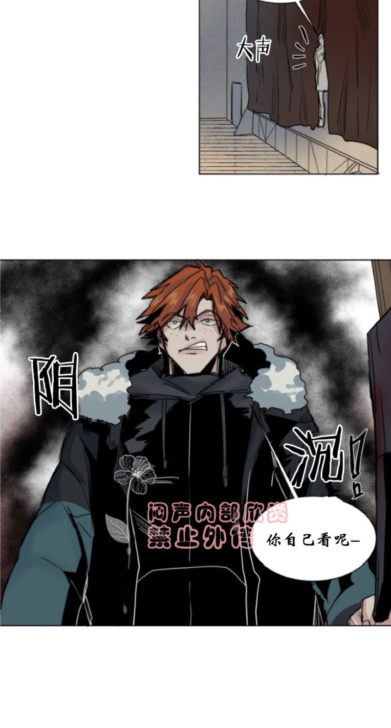 《死亡之鸟的凝视》漫画最新章节第23-26话免费下拉式在线观看章节第【72】张图片