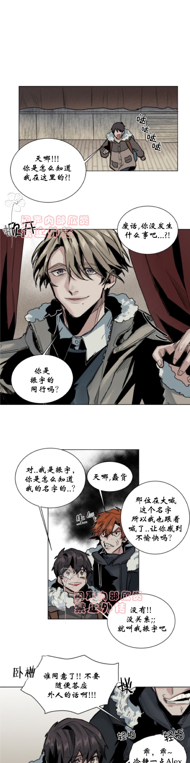 《死亡之鸟的凝视》漫画最新章节第23-26话免费下拉式在线观看章节第【73】张图片