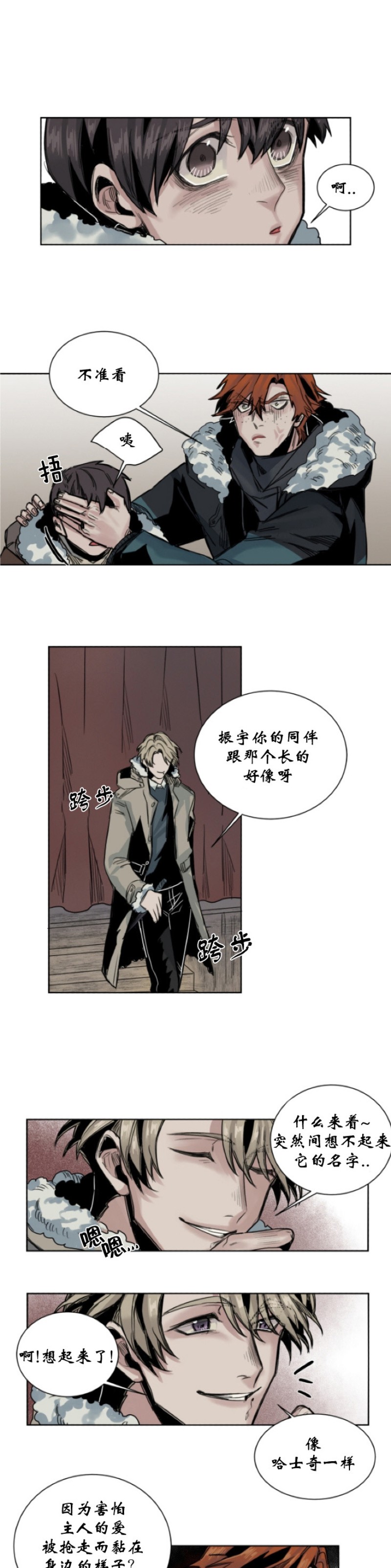 《死亡之鸟的凝视》漫画最新章节第23-26话免费下拉式在线观看章节第【75】张图片