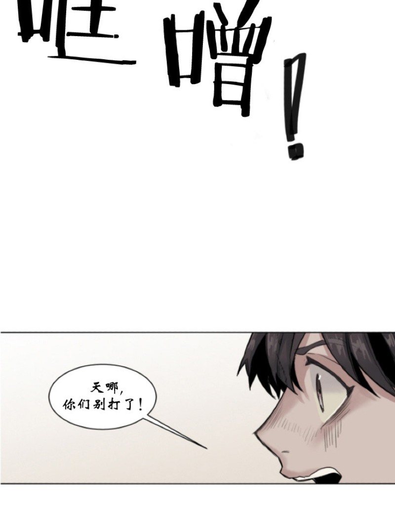 《死亡之鸟的凝视》漫画最新章节第23-26话免费下拉式在线观看章节第【80】张图片