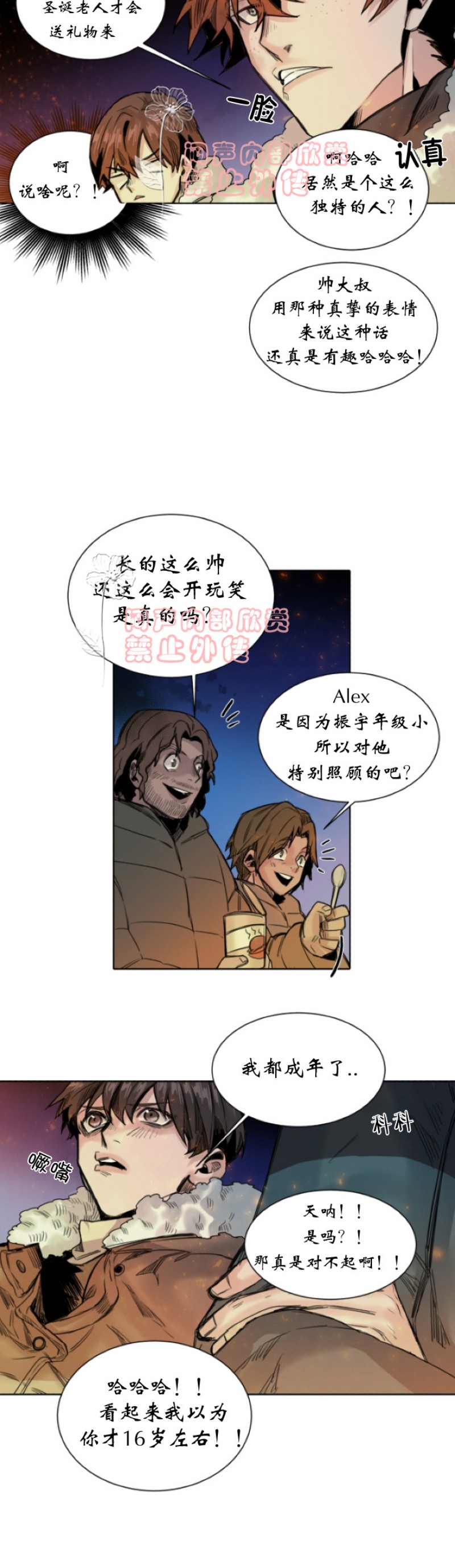 《死亡之鸟的凝视》漫画最新章节第23-26话免费下拉式在线观看章节第【10】张图片