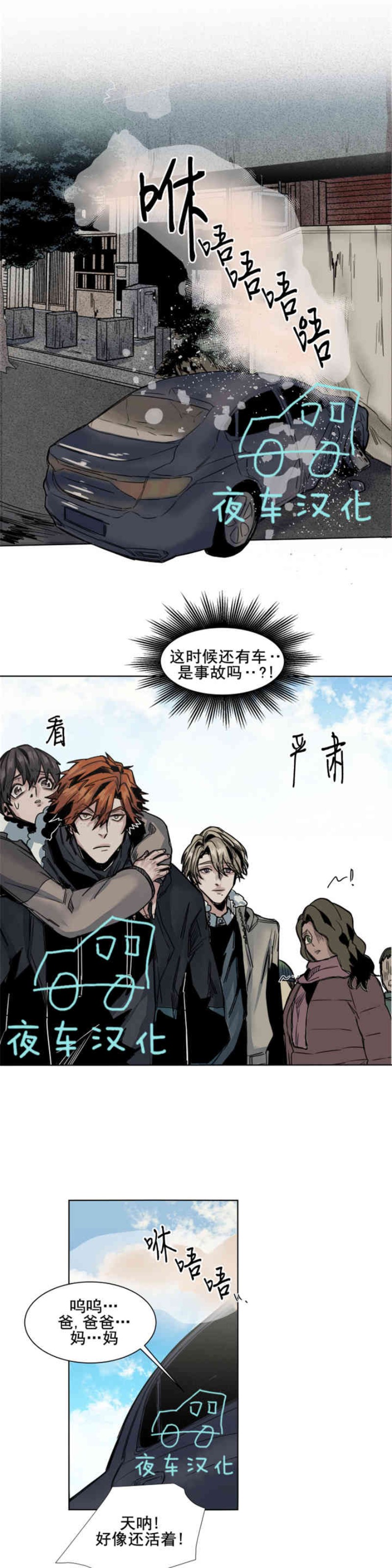 《死亡之鸟的凝视》漫画最新章节第30-33话免费下拉式在线观看章节第【1】张图片