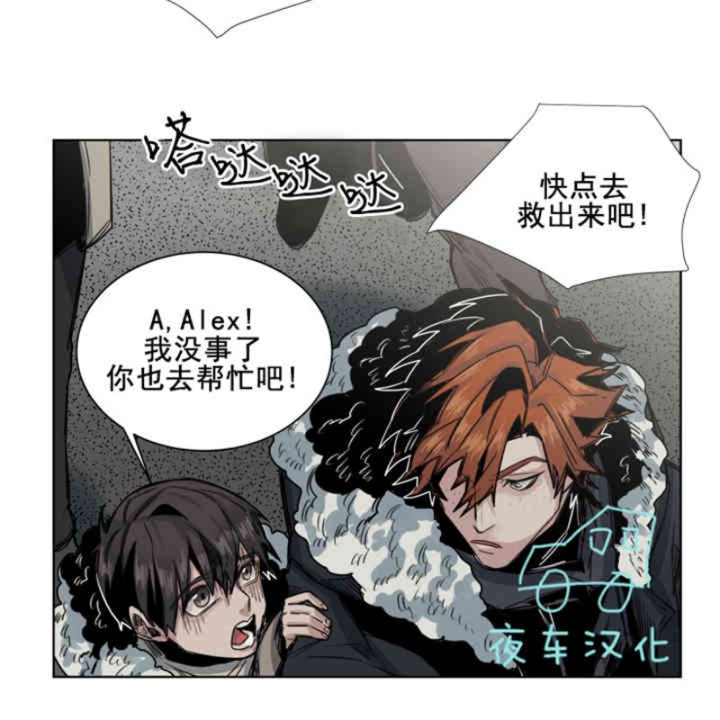 《死亡之鸟的凝视》漫画最新章节第30-33话免费下拉式在线观看章节第【2】张图片