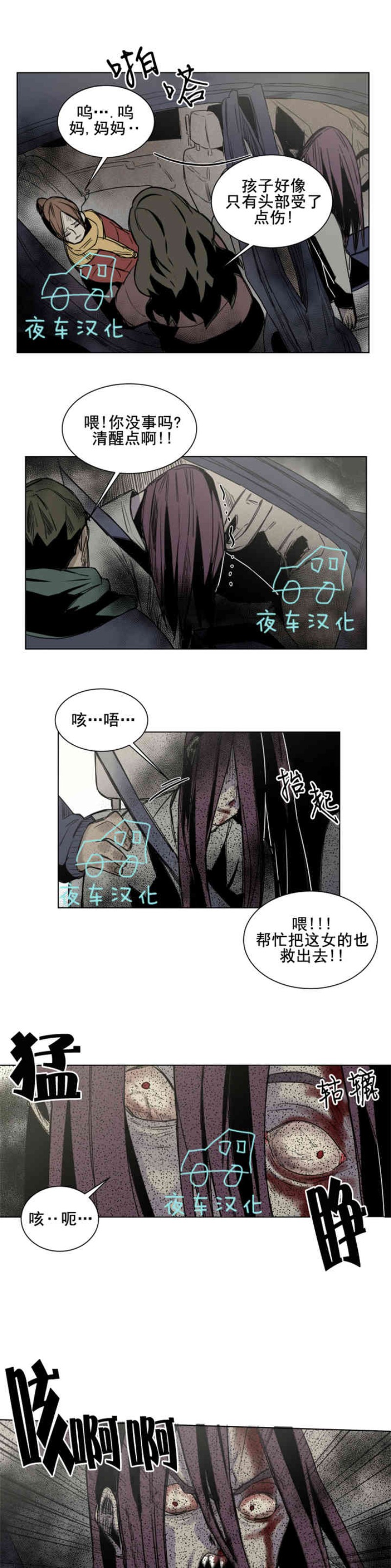 《死亡之鸟的凝视》漫画最新章节第30-33话免费下拉式在线观看章节第【3】张图片