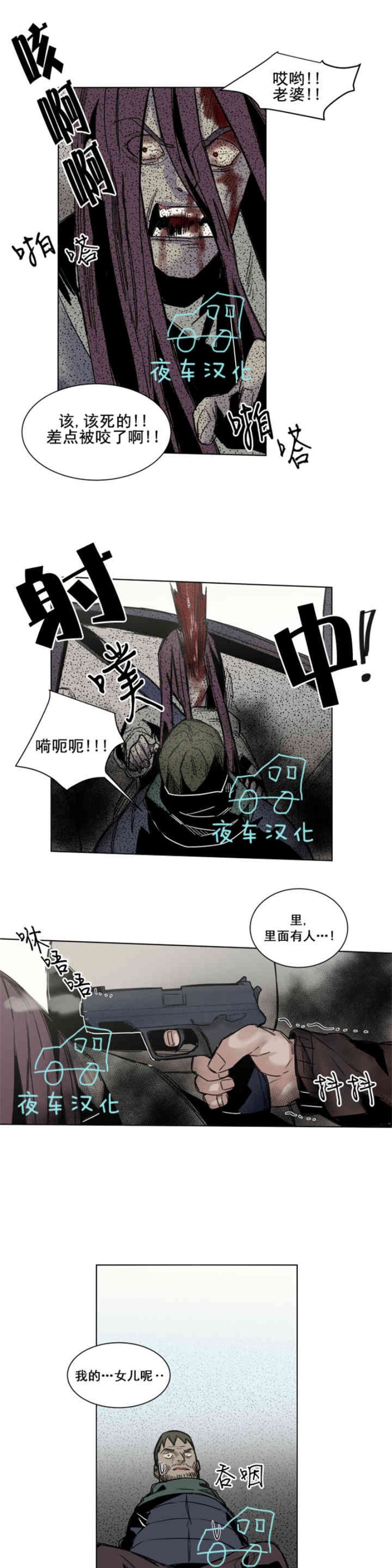 《死亡之鸟的凝视》漫画最新章节第30-33话免费下拉式在线观看章节第【5】张图片