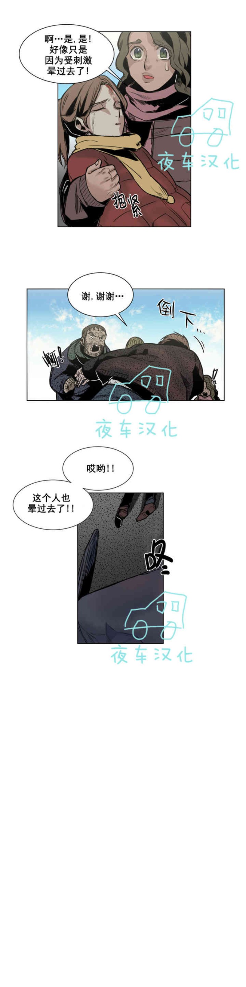 《死亡之鸟的凝视》漫画最新章节第30-33话免费下拉式在线观看章节第【7】张图片