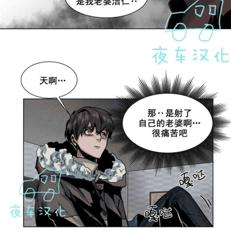 《死亡之鸟的凝视》漫画最新章节第30-33话免费下拉式在线观看章节第【10】张图片