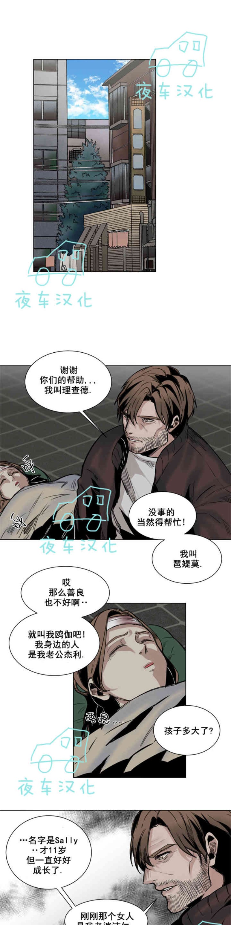 《死亡之鸟的凝视》漫画最新章节第30-33话免费下拉式在线观看章节第【9】张图片