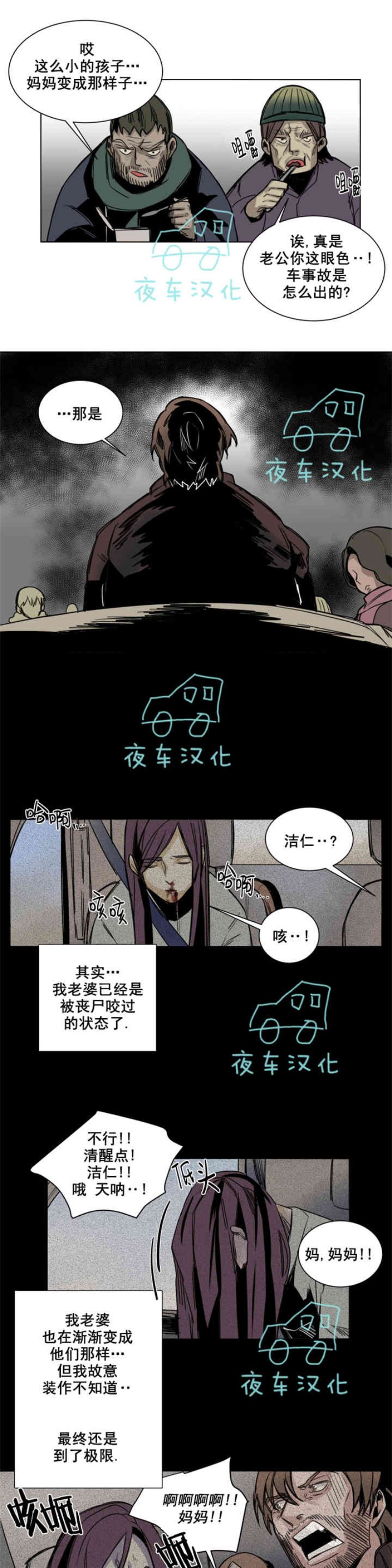 《死亡之鸟的凝视》漫画最新章节第30-33话免费下拉式在线观看章节第【11】张图片