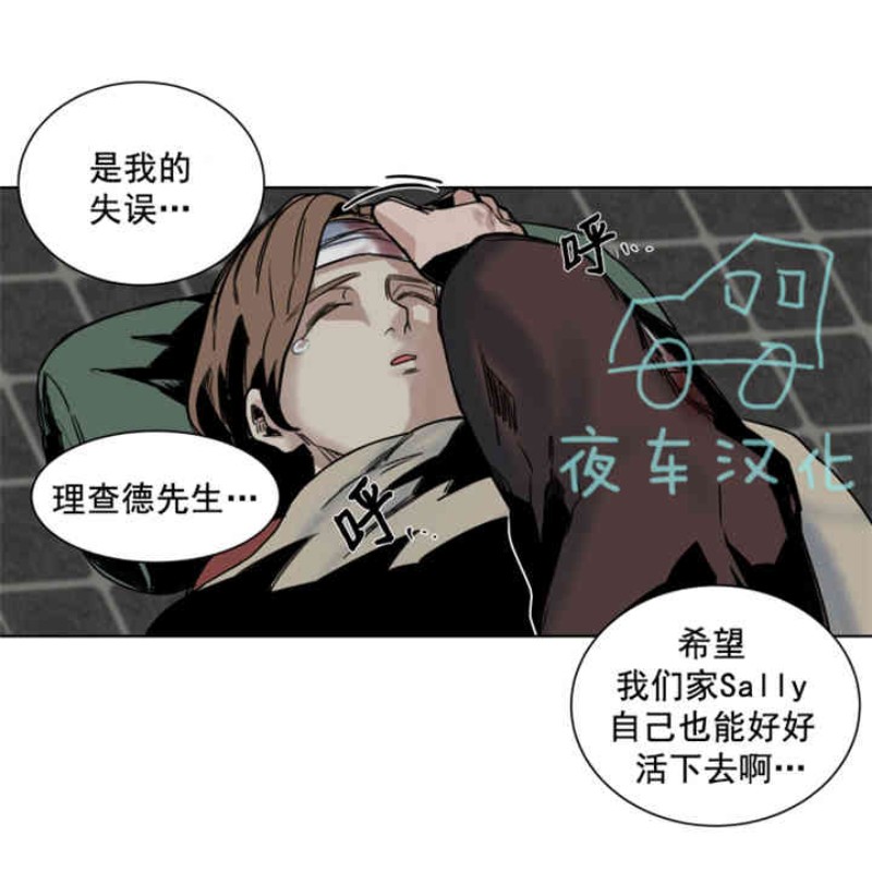 《死亡之鸟的凝视》漫画最新章节第30-33话免费下拉式在线观看章节第【14】张图片