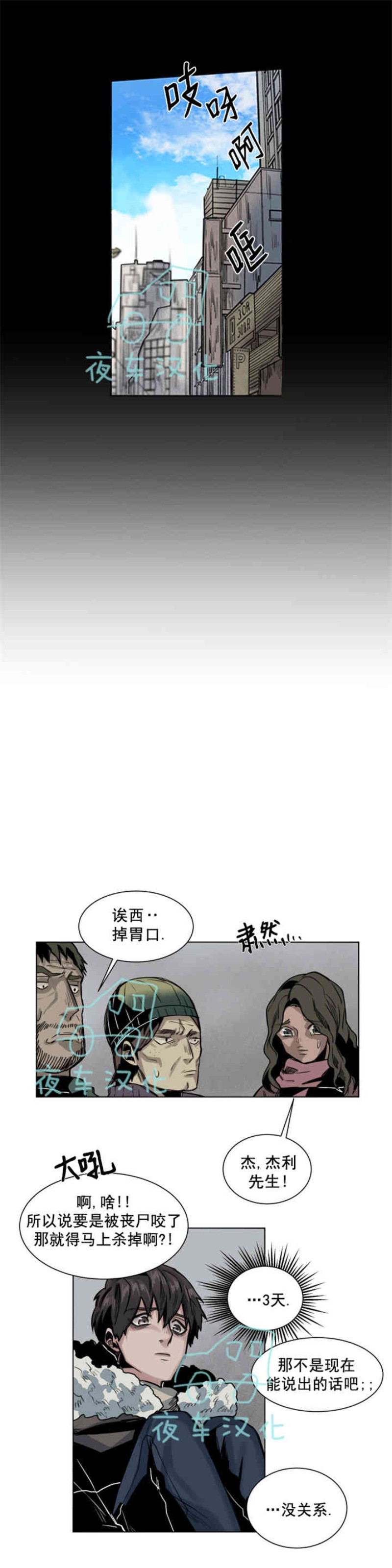 《死亡之鸟的凝视》漫画最新章节第30-33话免费下拉式在线观看章节第【13】张图片