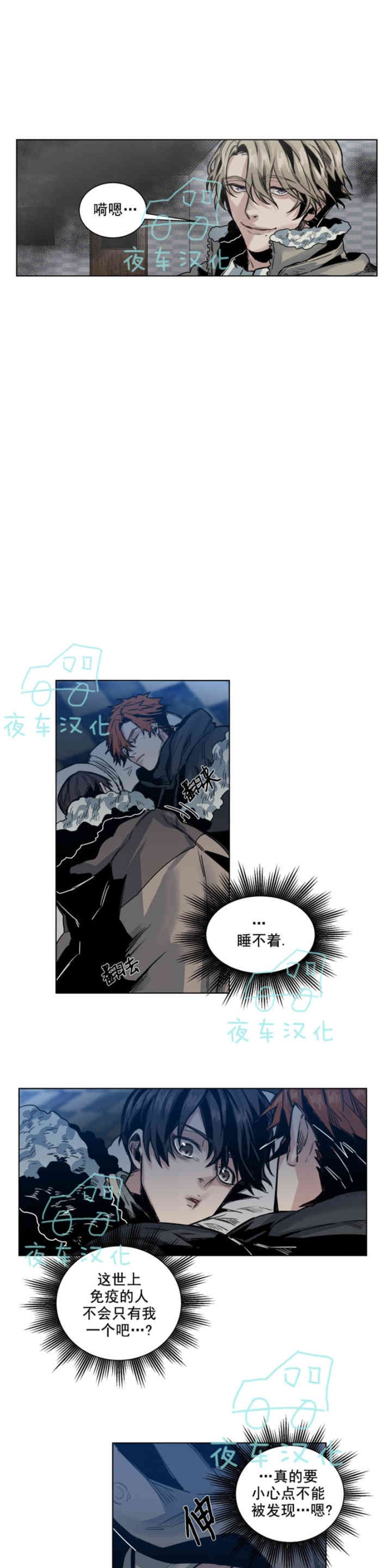 《死亡之鸟的凝视》漫画最新章节第30-33话免费下拉式在线观看章节第【15】张图片