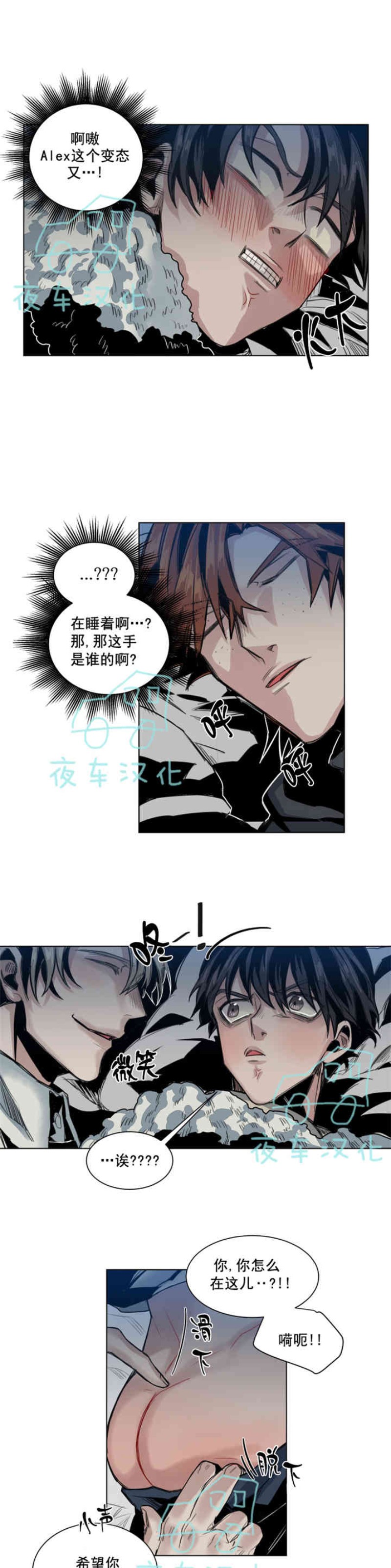 《死亡之鸟的凝视》漫画最新章节第30-33话免费下拉式在线观看章节第【17】张图片