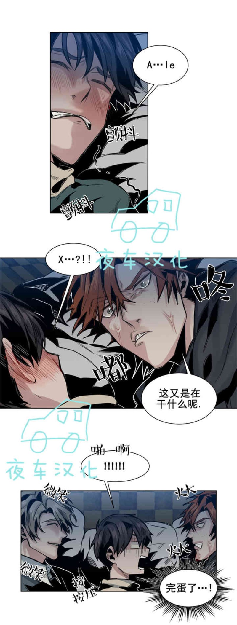 《死亡之鸟的凝视》漫画最新章节第30-33话免费下拉式在线观看章节第【22】张图片