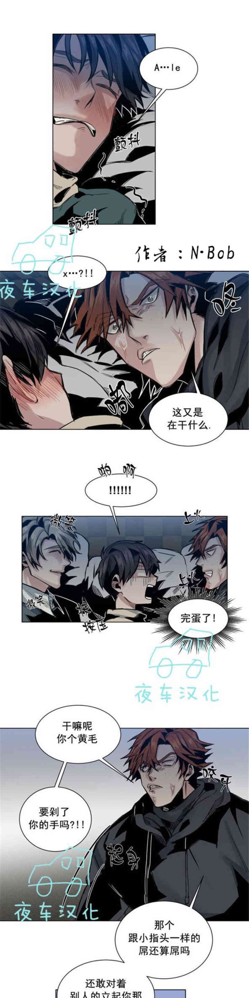 《死亡之鸟的凝视》漫画最新章节第30-33话免费下拉式在线观看章节第【23】张图片