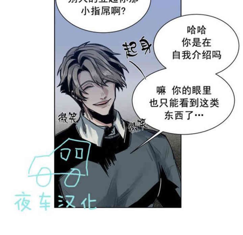 《死亡之鸟的凝视》漫画最新章节第30-33话免费下拉式在线观看章节第【24】张图片