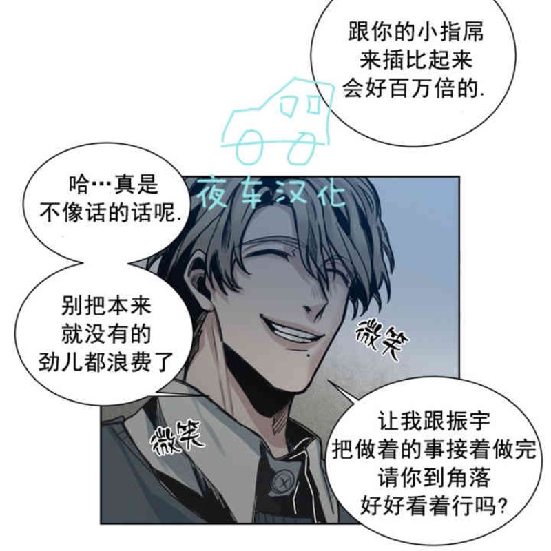 《死亡之鸟的凝视》漫画最新章节第30-33话免费下拉式在线观看章节第【26】张图片