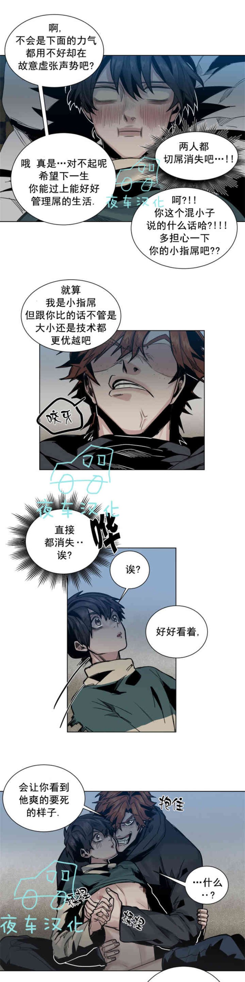 《死亡之鸟的凝视》漫画最新章节第30-33话免费下拉式在线观看章节第【25】张图片