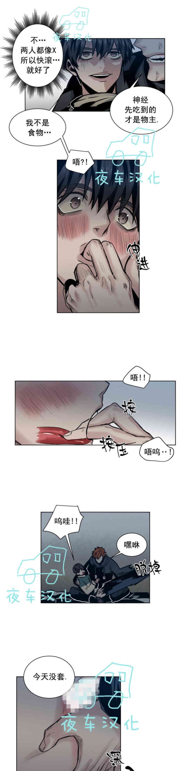 《死亡之鸟的凝视》漫画最新章节第30-33话免费下拉式在线观看章节第【27】张图片