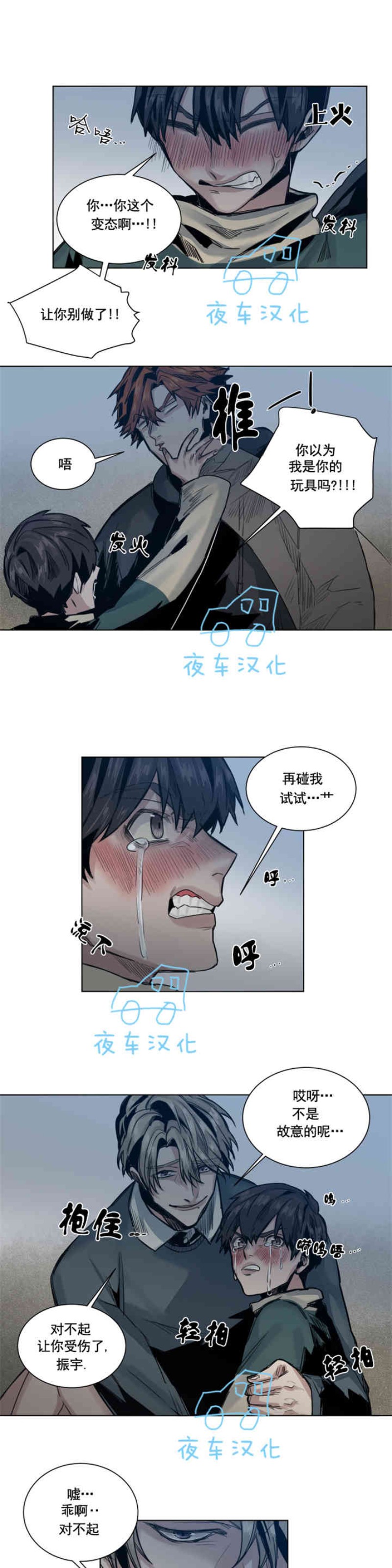 《死亡之鸟的凝视》漫画最新章节第30-33话免费下拉式在线观看章节第【31】张图片