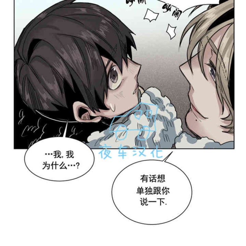 《死亡之鸟的凝视》漫画最新章节第30-33话免费下拉式在线观看章节第【36】张图片