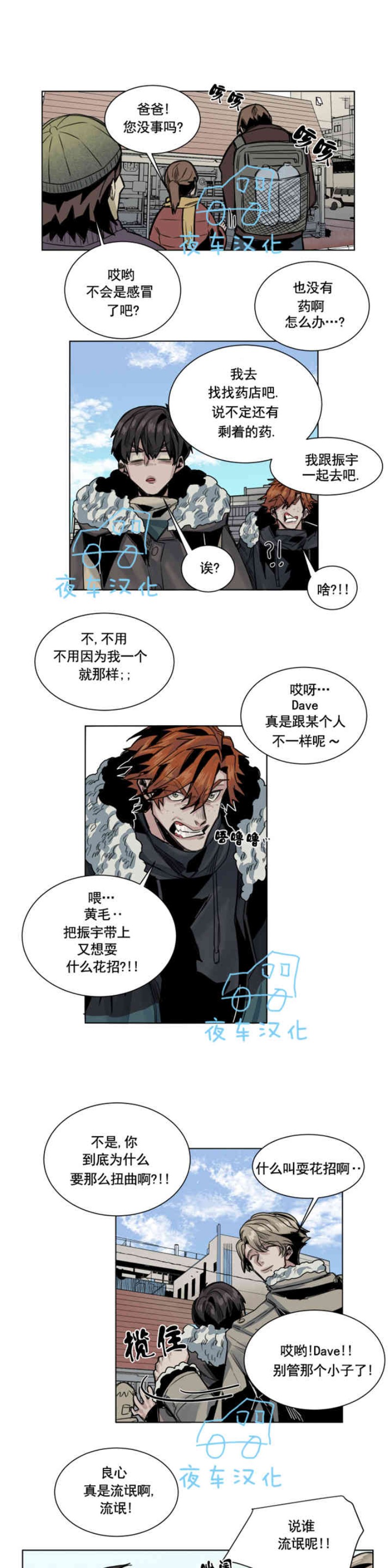 《死亡之鸟的凝视》漫画最新章节第30-33话免费下拉式在线观看章节第【35】张图片